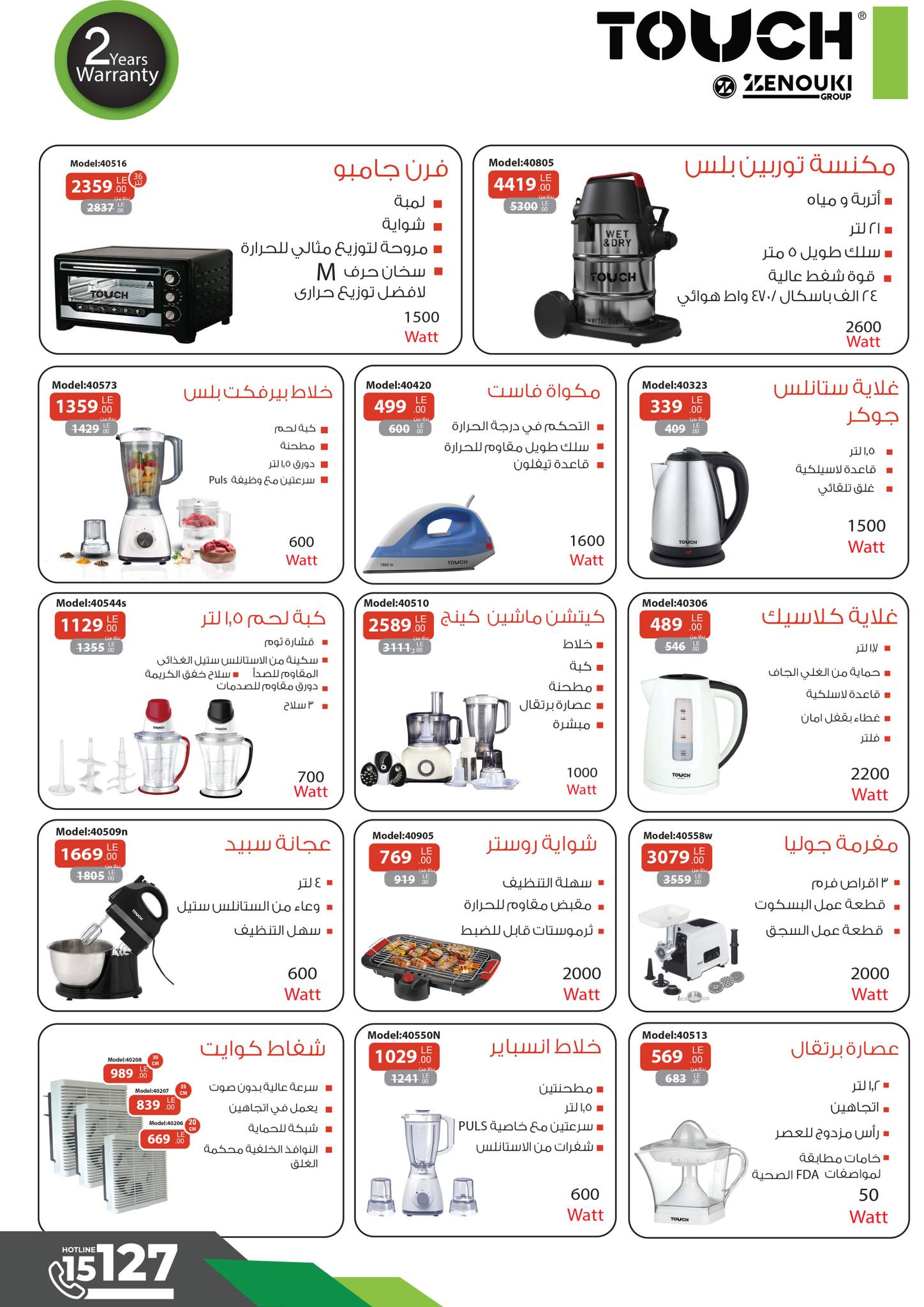 fathalla offers from 6mar to 21mar 2025 عروض فتح الله من 6 مارس حتى 21 مارس 2025 صفحة رقم 18